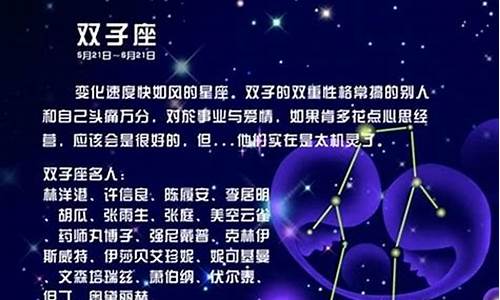 双子座绝配的星座_双子座绝配第一名