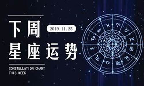 星座运势三月运势2021_十二星座三月运势