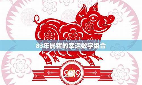 83年属猪哪个月份最好_83年属猪不同月份