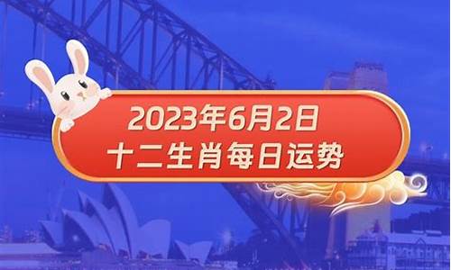 新浪生肖运势每日运势_新浪生肖运势每周运势