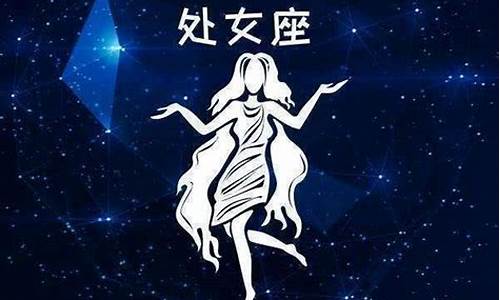 为什么要黑处女座的理由是什么_为什么要黑处女座的人